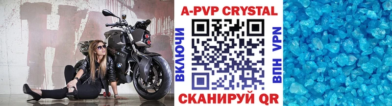 Купить где  Малгобек  Alfa_PVP кристаллы 