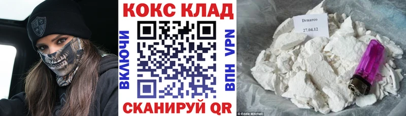 Кокаин VHQ  Купить  Малгобек 