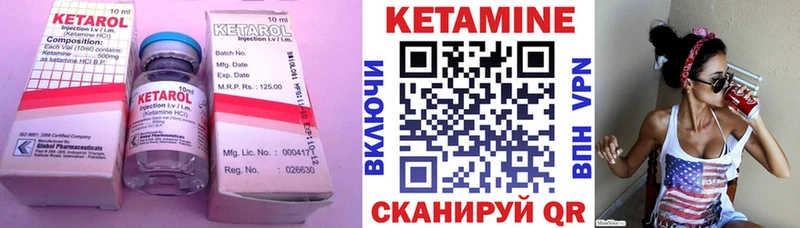КЕТАМИН VHQ  Купить закладки  Малгобек 
