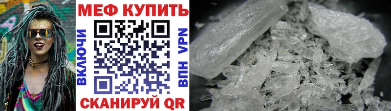 МЯУ-МЯУ mephedrone Купить Малгобек