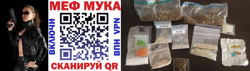 Меф мяу мяу мука Малгобек