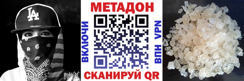 Купить закладки  Малгобек  Метадон белоснежный 